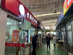 -老陶包子铺(南大西南村店)