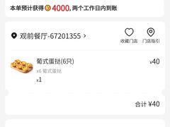 -肯德基(观前新店)