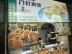 -牛街洪记小吃店(牛街店)