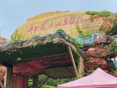 -牛鱼嘴原始生态风景区