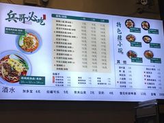 -兵哥豌豆面(建设巷店)