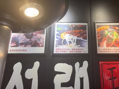 -喜来稀肉(虹泉路店)