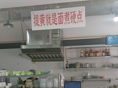 -万三面馆(青龙正街太古里店)