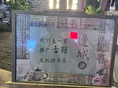 -邊城書店