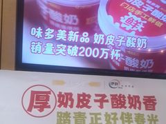 -味多美蛋糕(西安门店)