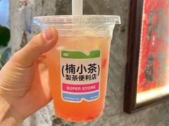 -楠火锅(太古里总店)