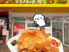 -东池便当(黎明西路店)