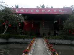 -红色娘子军纪念园