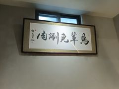 -牛街·马辈儿涮肉(牛街总店)