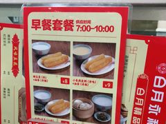 -日月永和中国餐饮名店(东湖店)