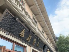 门面-泰康食品有限公司食品厂