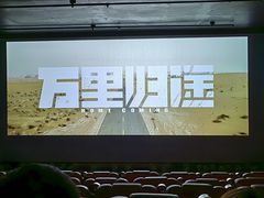 -中影星美国际影城(万家丽店)