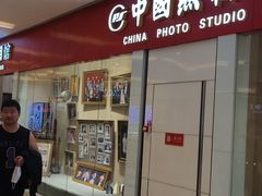 -中国照相馆(清河万象汇店)