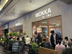 -WOKKA by艮上(中海环宇荟店)