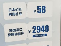 -上海仁爱医院