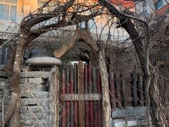 -斯多格书乡(北京大学畅春园店)