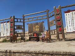 -镇北堡西部影城