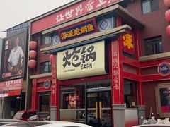 -涿派·炝锅鱼(涿州店)