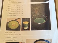 -luutosa  cafe & tea 鹿兔山