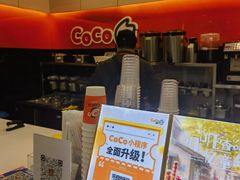 -CoCo都可(蓝村店)