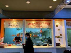 -景芳周大姐(国大城市广场店)