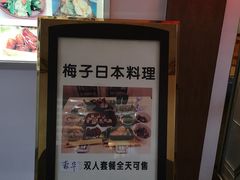 -桃屋日本料理(清华科技园店)