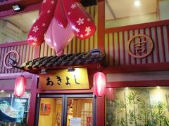 门面-晶吉·居酒屋·烧鸟·生鱼饭(中山区民主广场店)