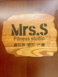 -Mrs.S颜密塑形馆·普拉提·轻体·产康