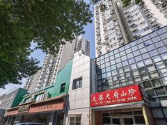 -太婆天府山珍酒楼(亚运村店)