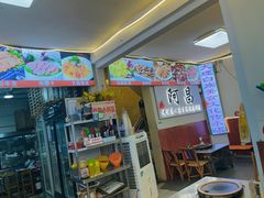 -阿昌白族石板烧·菌锅(大理古城店)