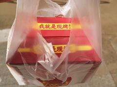 -吉品合酥脆烤饼(哈西金街店)