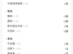 -八合里牛肉火锅(深圳光明大仟里二店)