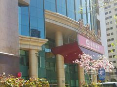-招商银行(北京东城支行)