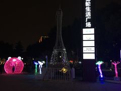 -金轮星光名座生活广场