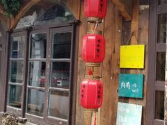 门面-西塘人家•黑金冠本地好店