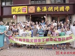 -秦汉胡同国学书院(天鹅湾分馆)