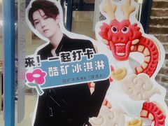 -CORNER CONE GELATO酷矿手作霜淇淋(南头古城店)