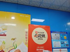 -重庆麻辣烫(国权路店)