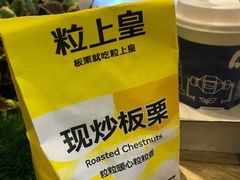 -粒上皇(五一广场店)
