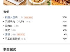 -清真·玛丽亚新疆菜主题餐厅(浙江中路店)