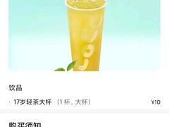 -CoCo都可(富民一店)