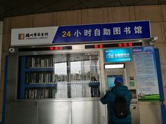-扬州市无障碍图书馆