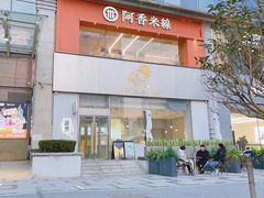 -丽达购物中心(崂山店)