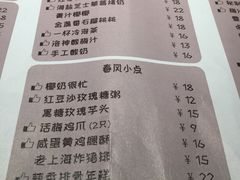 菜单-十面春风·江南面馆(崇宁路店)