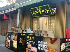 -古文化街旅游区