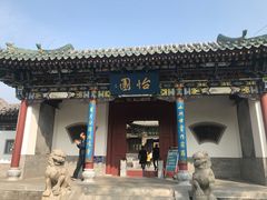 -迎泽公园