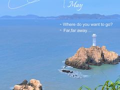-东极岛景区