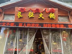 门面-门三哥泡菜鱼(丹徒店)