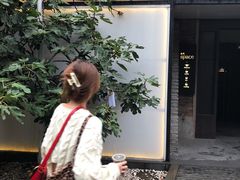 -boundaries籬苑(瑞光创意工厂-贰号院店)