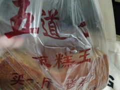 -五道口枣糕王(成府路店)